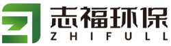 志福环保