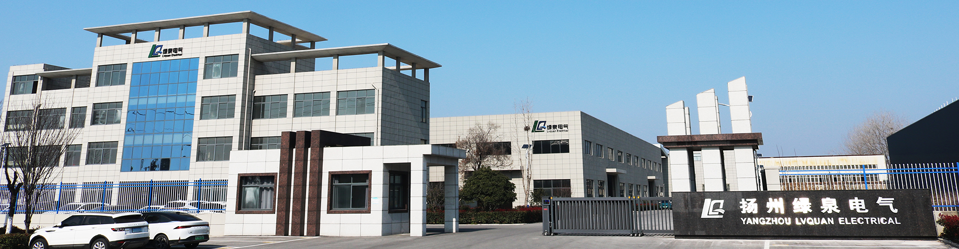 扬州绿泉电气科技有限公司