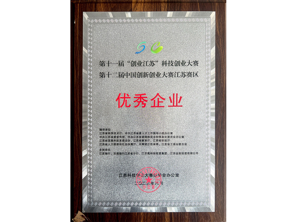 科创大赛省优秀企业