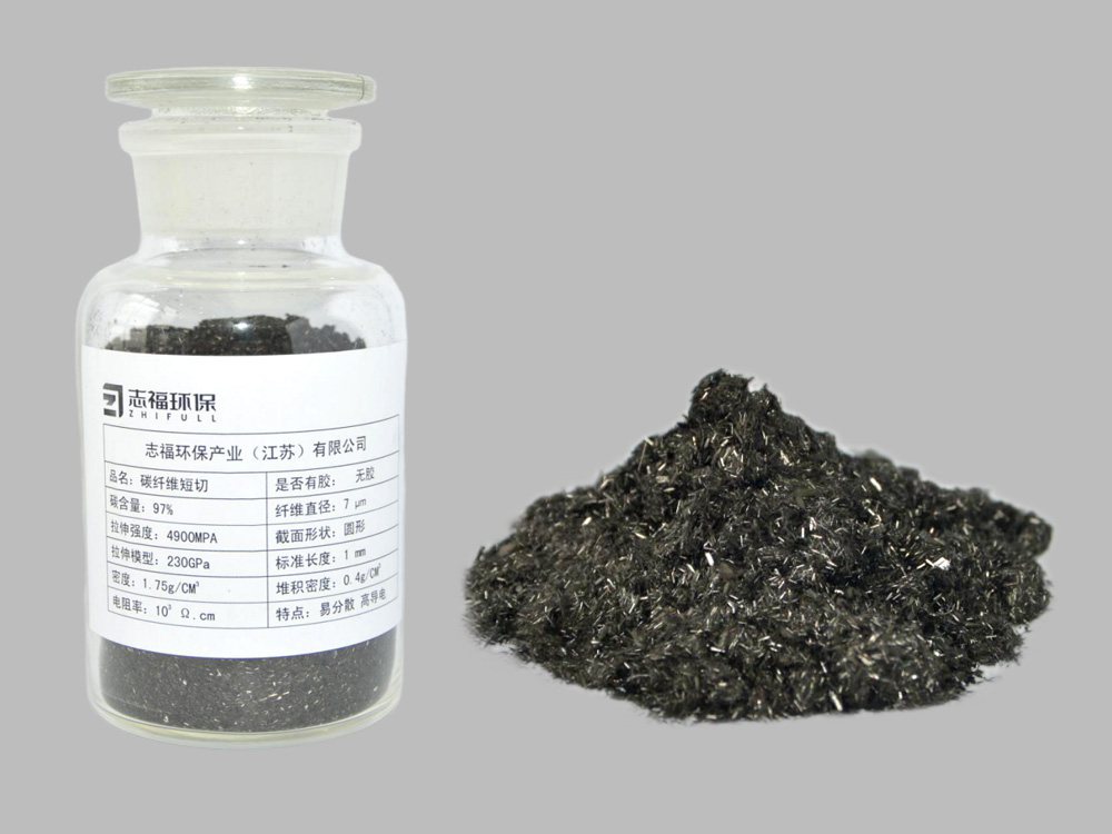 1mm-碳纤维短切-无胶-易分散-高导电-锥形